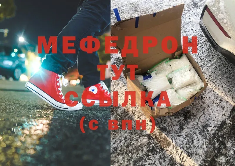 Мефедрон кристаллы  Поронайск 